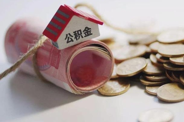 尉氏为啥公积金黄牛可以取出来呢（尉氏急需用钱提取公积金的方法）